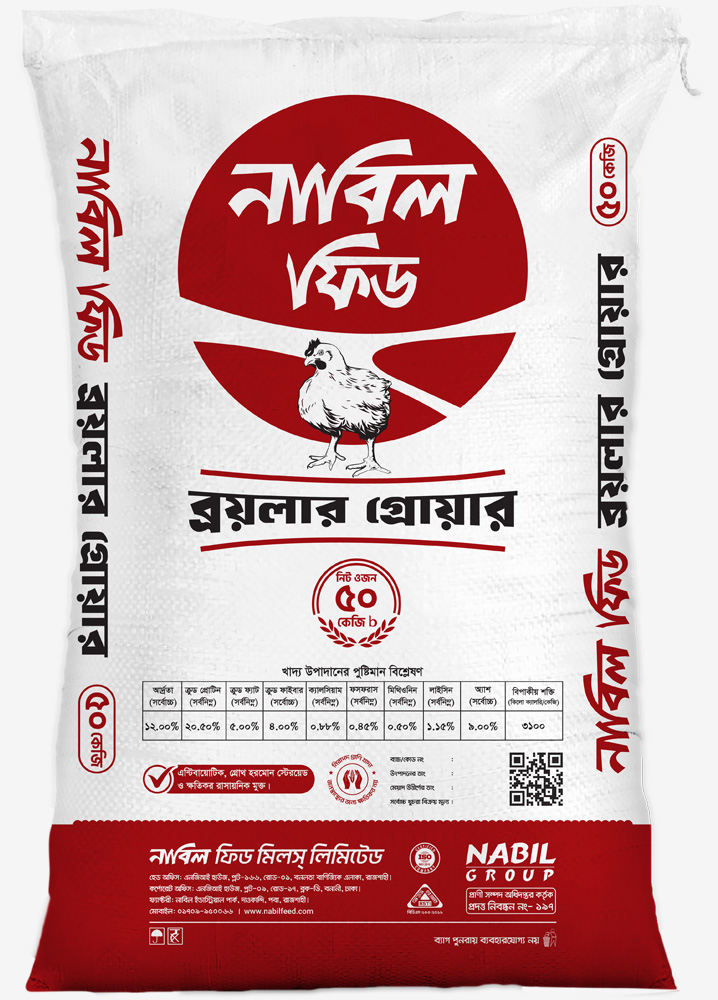 Broiler Grower Feed - Balanced Nutrition for Growing Chickens by Nabil Feed
