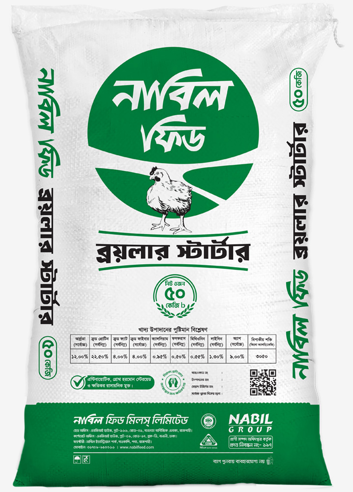 Broiler Starter Feed - High-Nutrition Poultry Feed by Nabil Feed